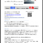 研修会の案内