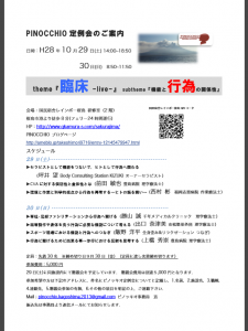 研修会の案内