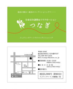 ウエディング パーソナル コンディショニング パートナー