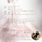 ドレスショップ　レフェ(城山観光ホテル内3階)にてイベント