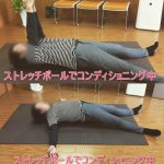 姿勢調整
