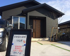 つなぎへの道案内