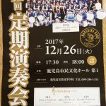 吹奏楽部に出張直前コンディショニング