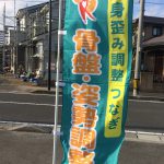入試に向けて姿勢調整の重要性