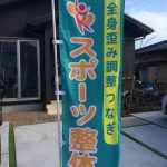 運動後の身体のケア