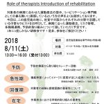 第3回つなぎ研修会開催決定