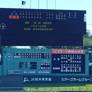 チームトレーナーとしてサポートしている鹿児島実業高校軟式野球部