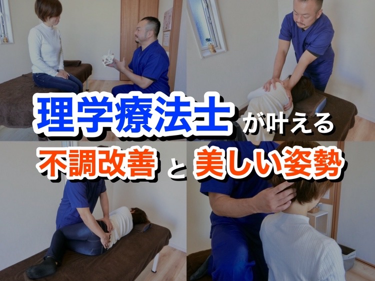 筋肉や組織の癒着をリリースするメリット【姶良市・整体】