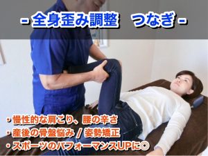 産後ママ必見!秋の整体のすすめ【姶良市・整体】
