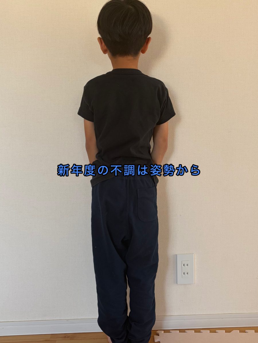 新生活の不調は姿勢から？自律神経と整体で整える方法｜姶良市の整体